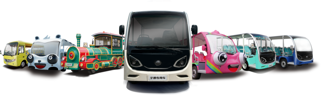 宇通观光车亮相2024中国（北京）国际游乐设施设备博览会，助力景区高质量运营