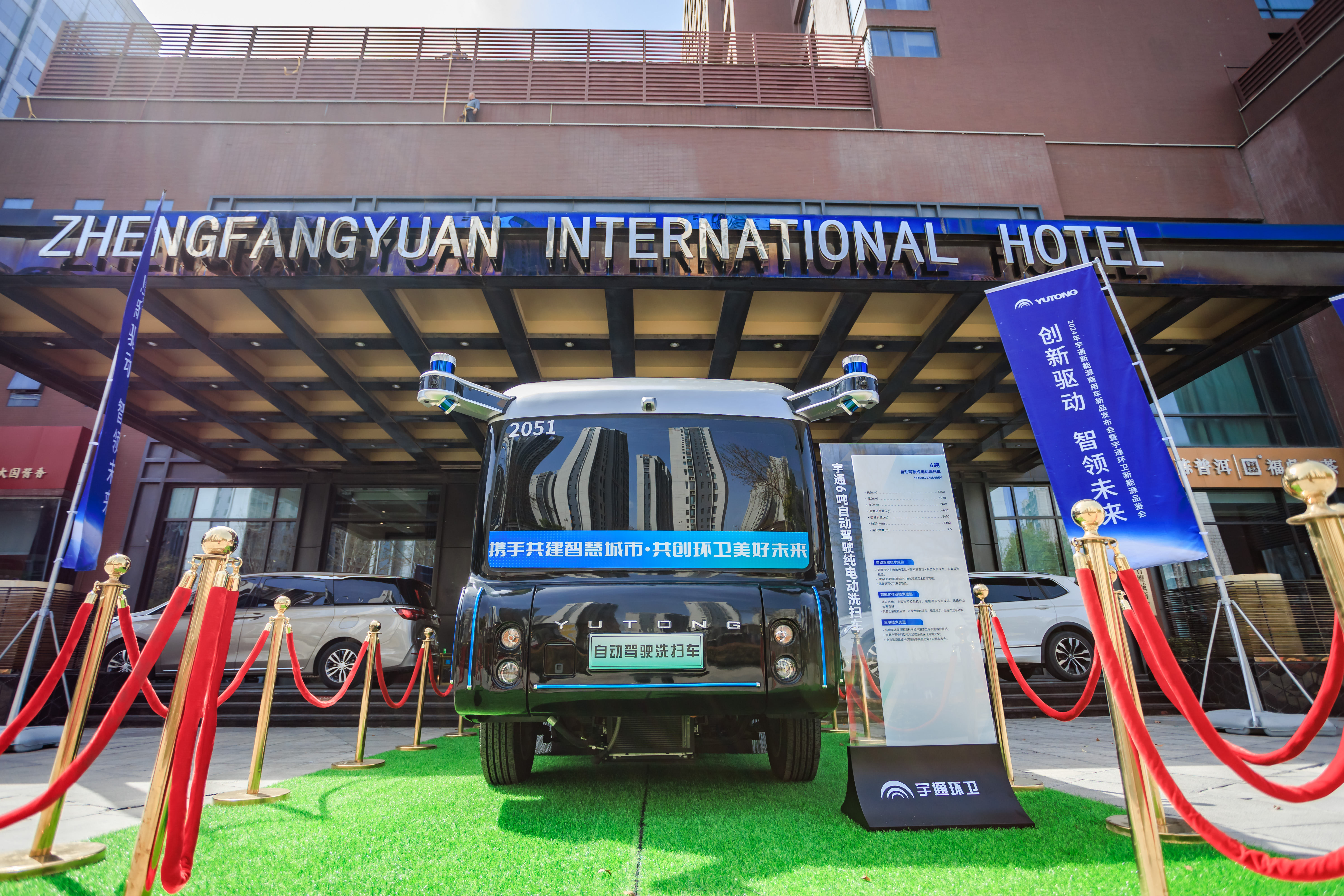 创新驱动，智领未来┃宇通环卫实力登场