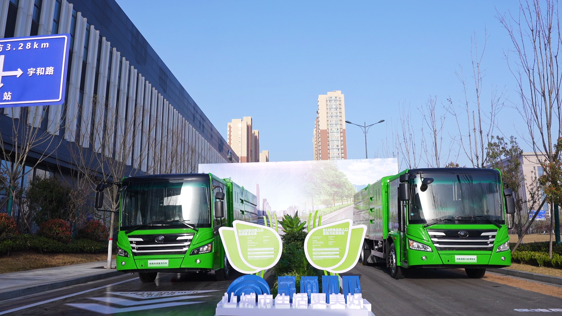 创新驱动，智领未来┃宇通环卫实力登场
