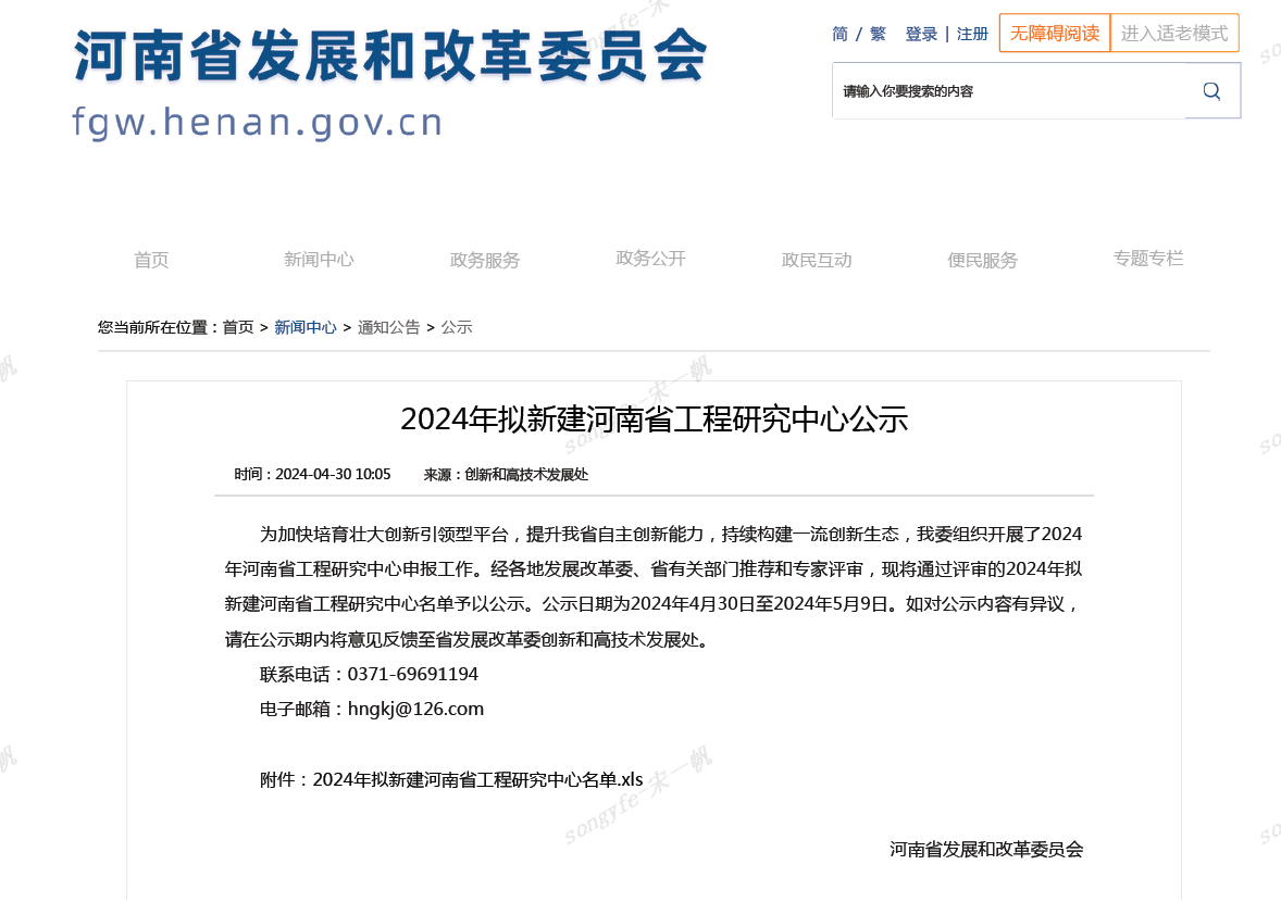 又双叒叕获奖了！宇通重工荣获2024年河南省工程研究中心资质！