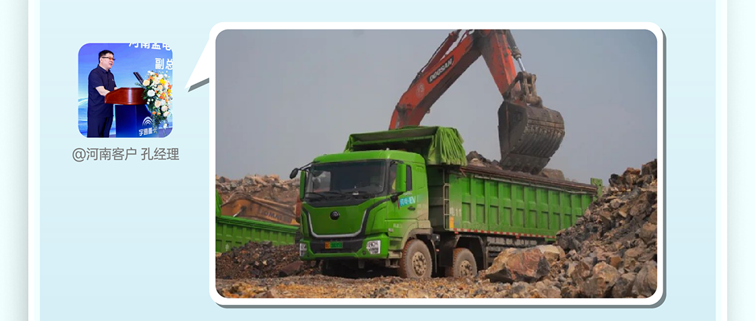 宇通重卡老友记丨选择宇通重卡的N个理由