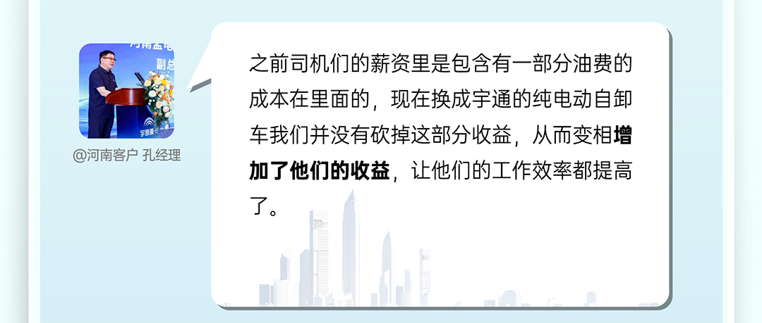 宇通重卡老友记丨选择宇通重卡的N个理由