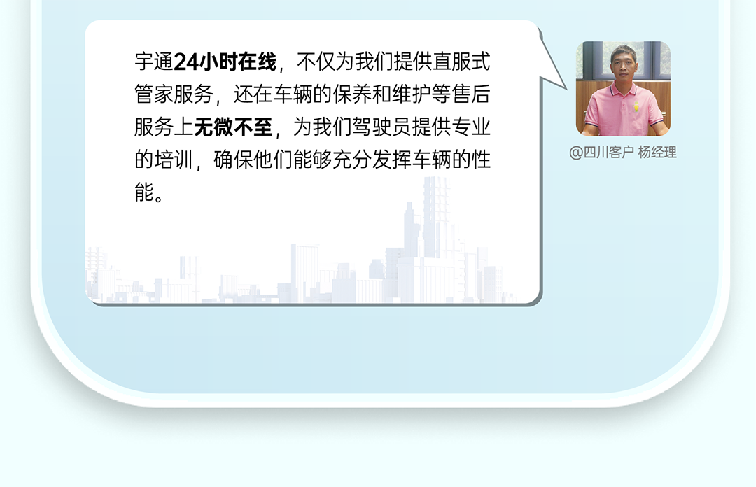 宇通重卡老友记丨选择宇通重卡的N个理由