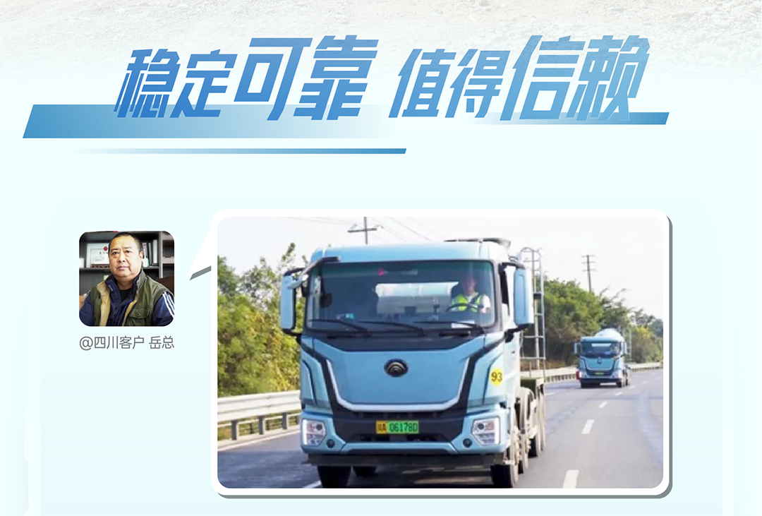 宇通重卡老友记丨选择宇通重卡的N个理由