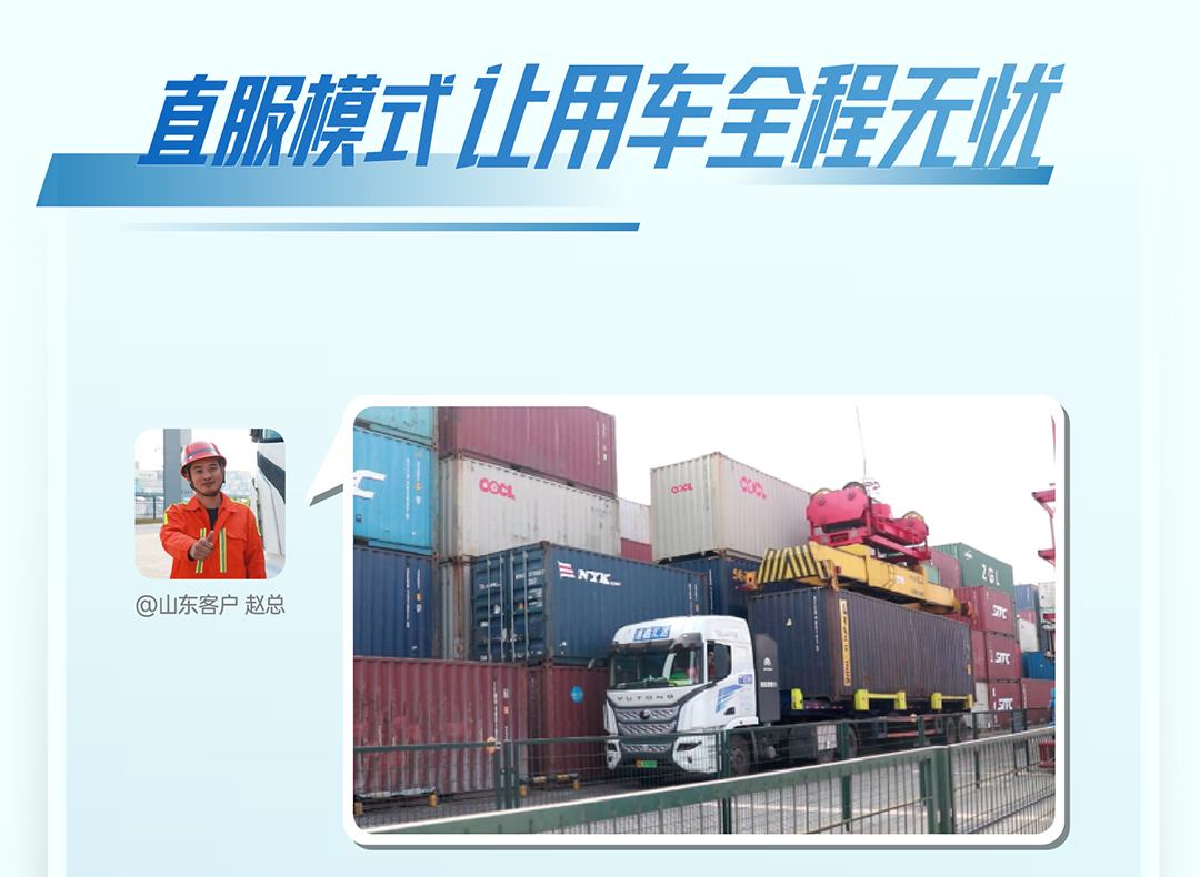 宇通重卡老友记丨选择宇通重卡的N个理由