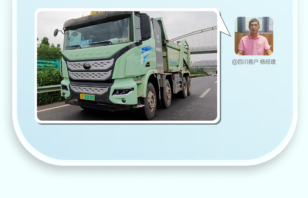 宇通重卡老友记丨选择宇通重卡的N个理由