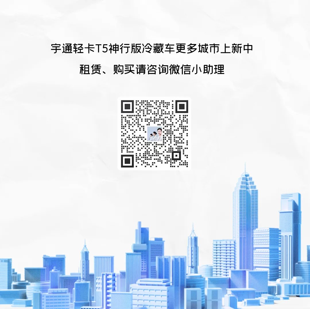 冷链高端局，一起“拼”未来