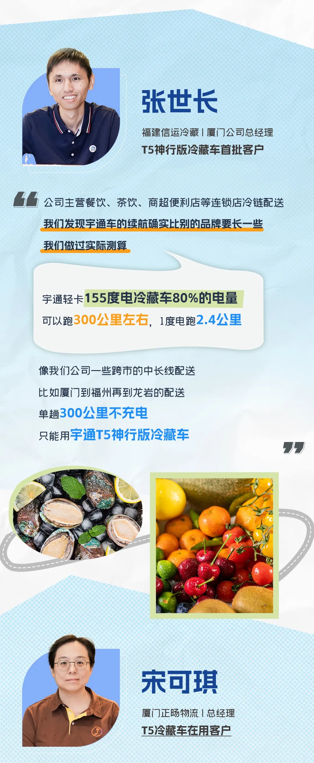 冷链高端局，一起“拼”未来