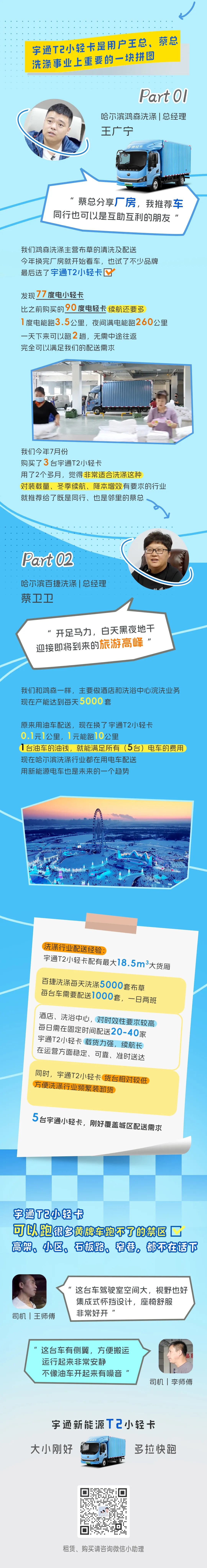 备战冰雪旅游旺季，他们提前半年定下这辆车！