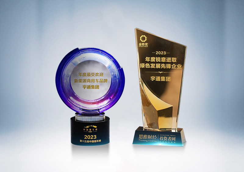 年度最受欢迎新能源商用车品牌——《每日经济新闻》第十五届中国猎车榜