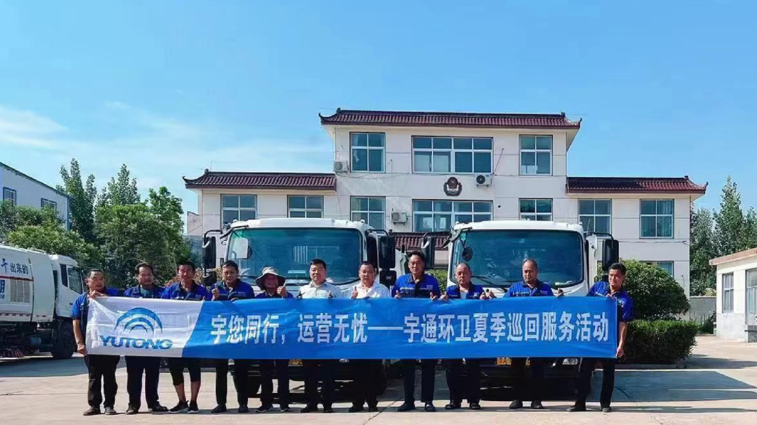 好产品+好服务=好口碑！宇通环卫树立行业服务新标杆！