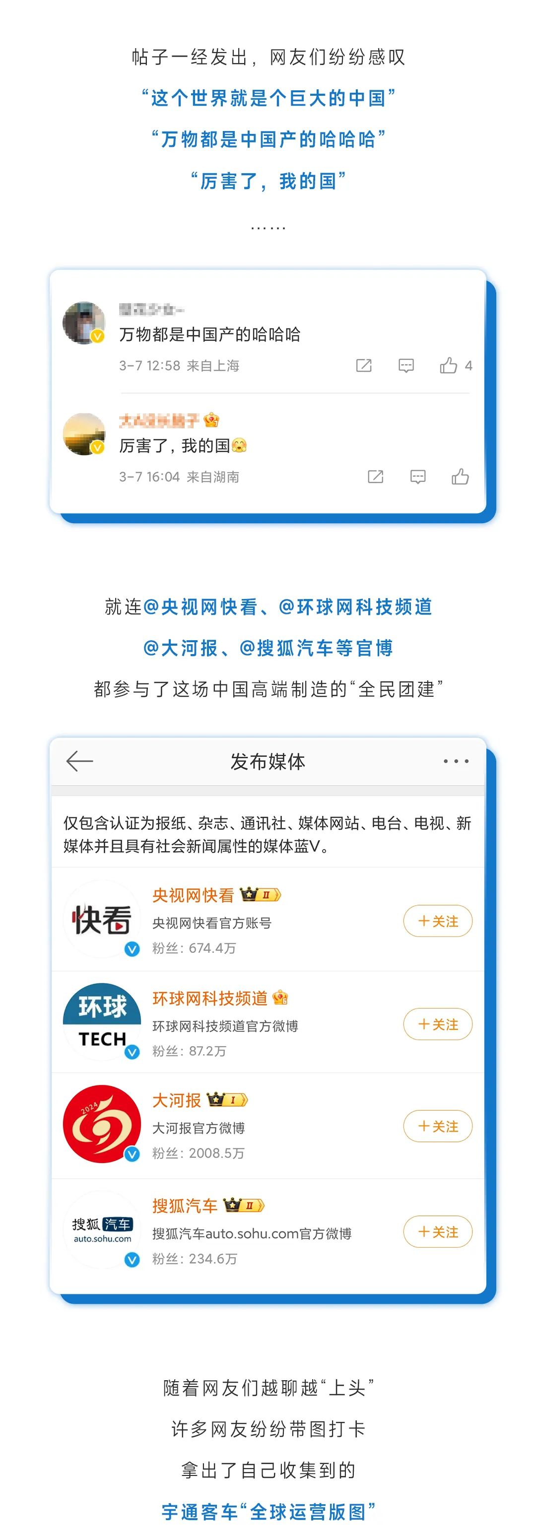全国热搜！听说“我”在国外又火了