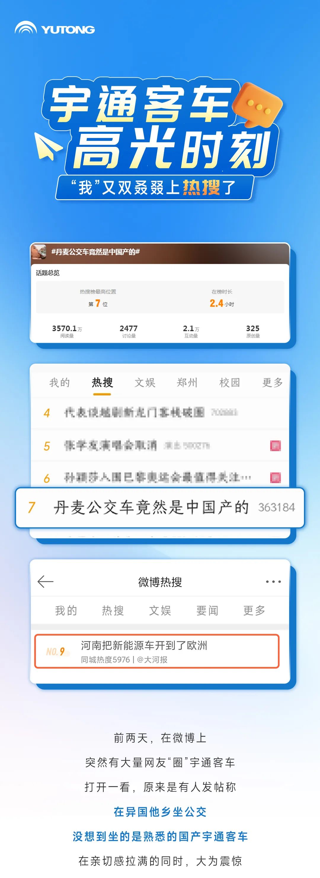 全国热搜！听说“我”在国外又火了