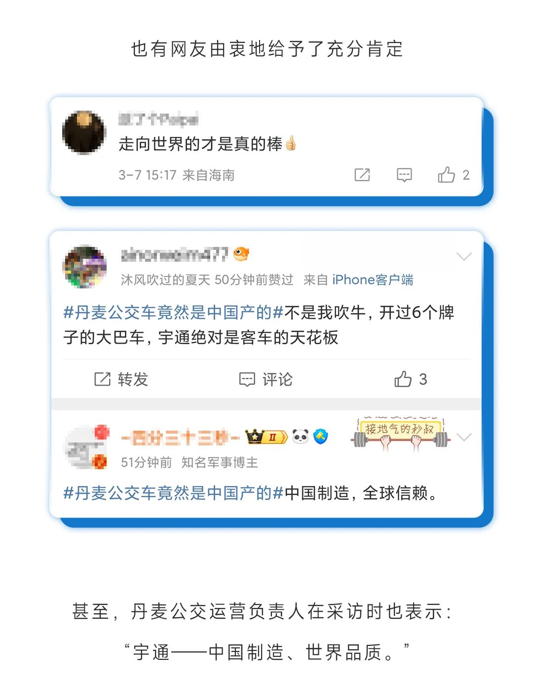 全国热搜！听说“我”在国外又火了