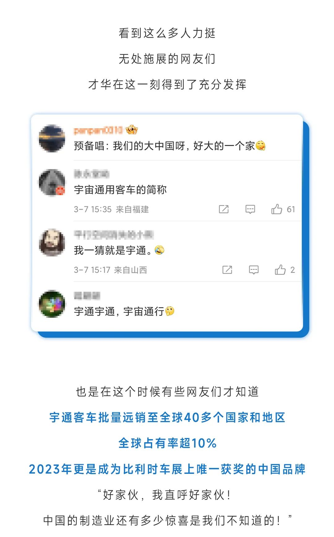 全国热搜！听说“我”在国外又火了