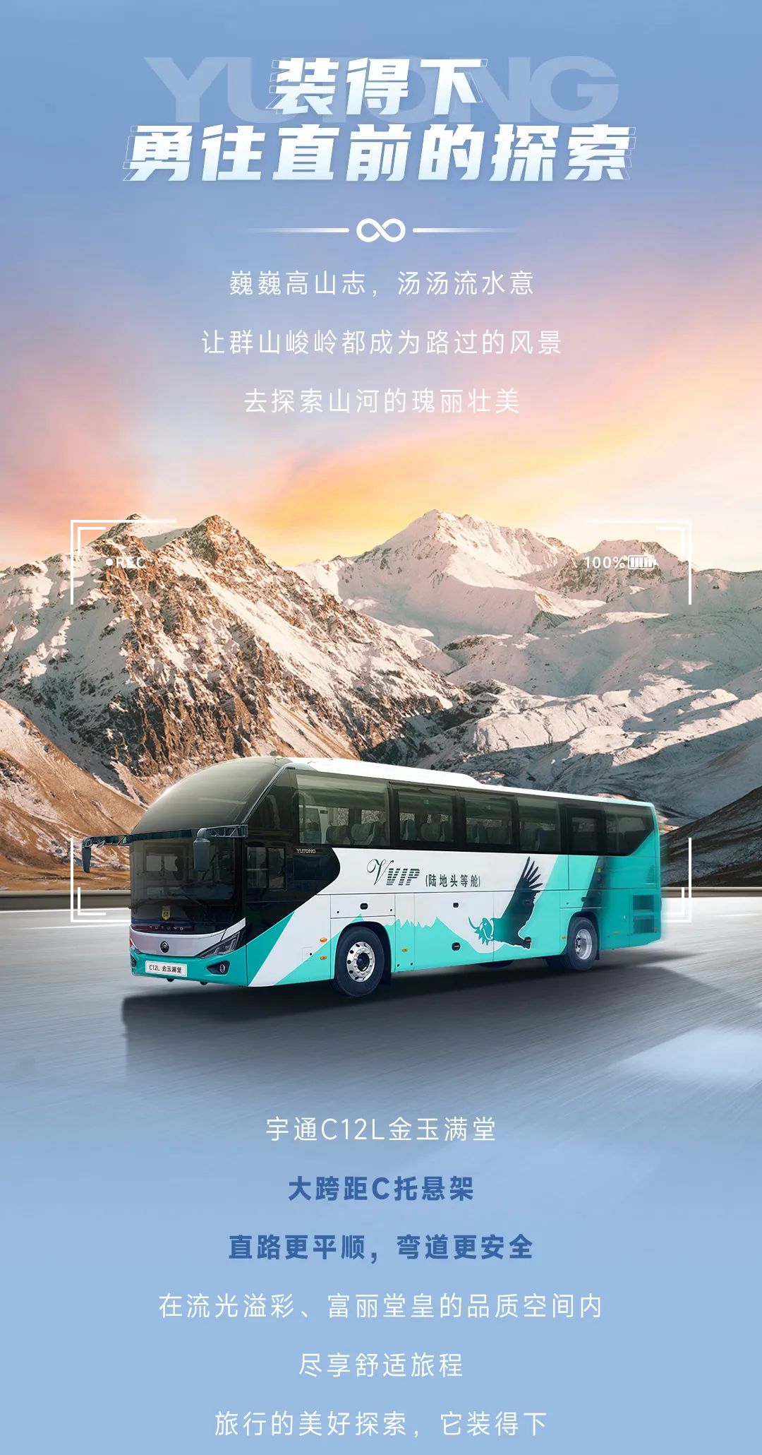 是时候“装”一下了