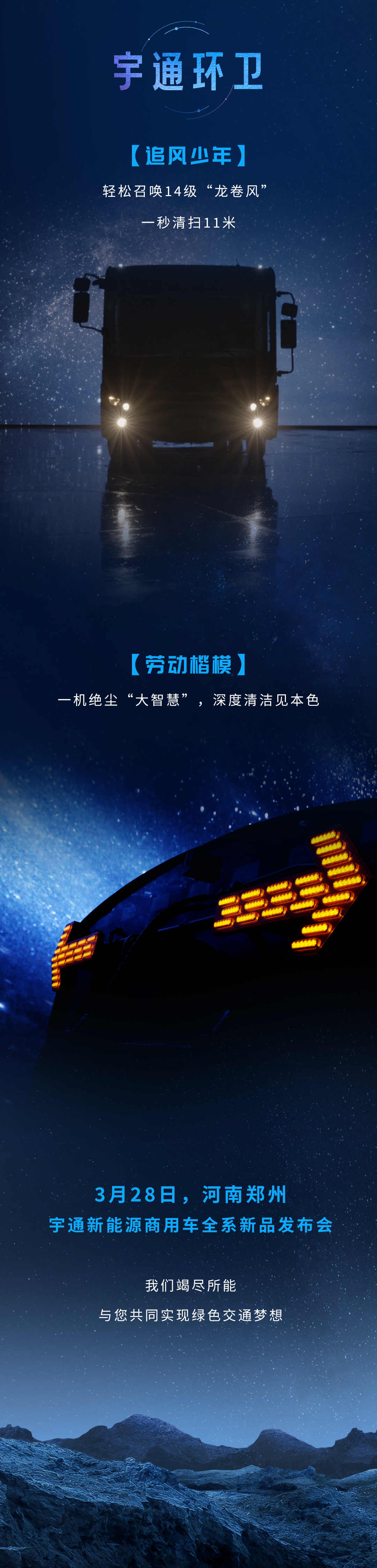 今天「地球一小时」，减碳再添新力量！3月28日见