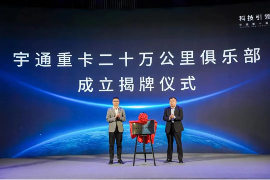 实力见证 | 多款新品首发，宇通重卡春季新品发布会隆重举行