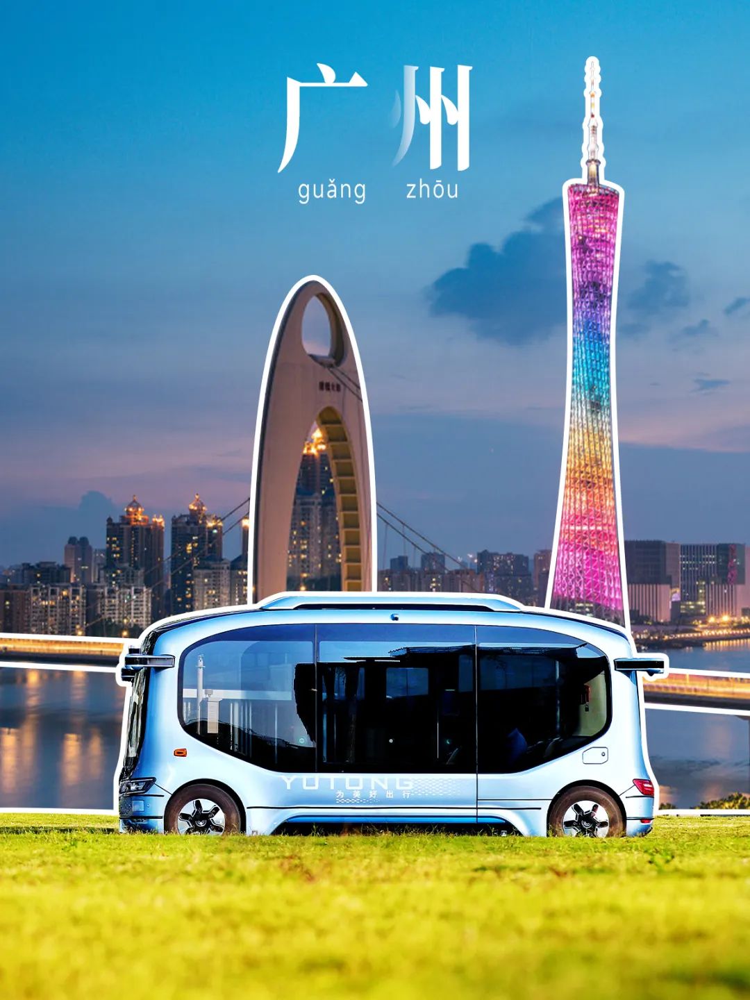 “津”彩！小宇智慧出行足迹更新！