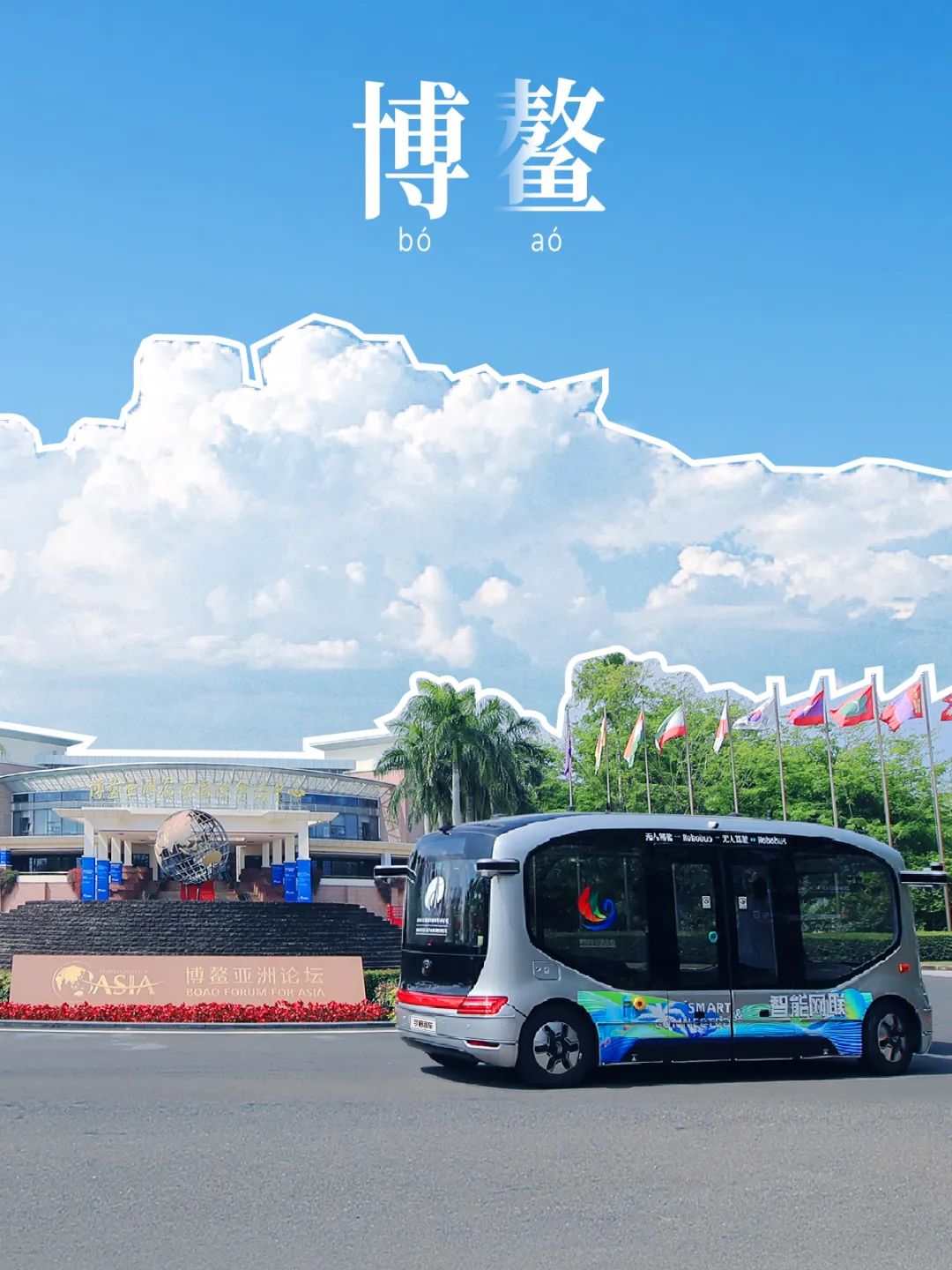 “津”彩！小宇智慧出行足迹更新！