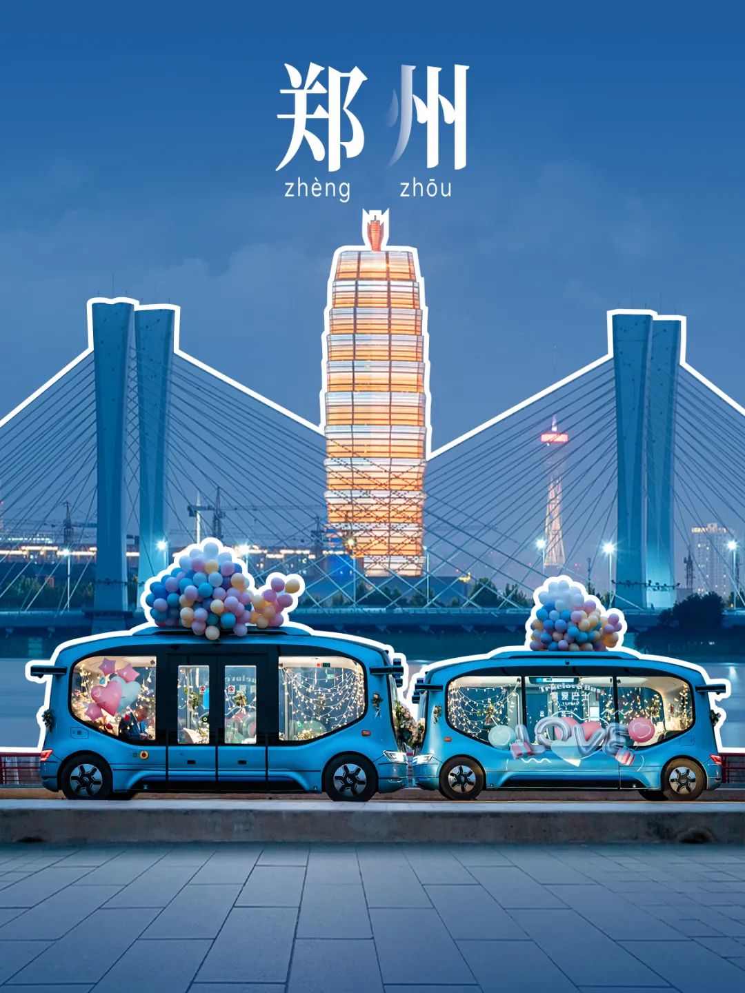 “津”彩！小宇智慧出行足迹更新！