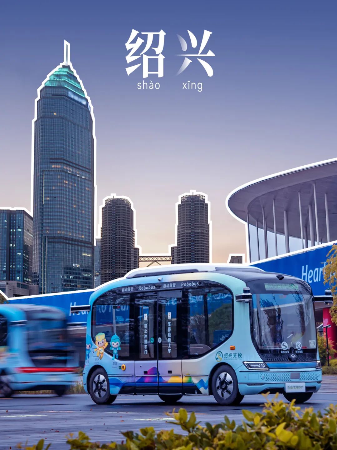 “津”彩！小宇智慧出行足迹更新！