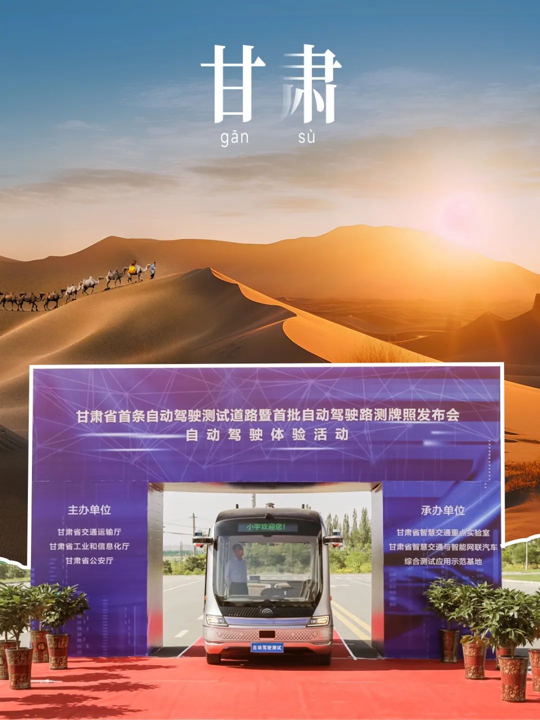 “津”彩！小宇智慧出行足迹更新！