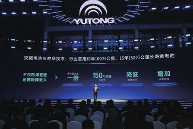 12款新品集中发布 宇通以技术创新打造长远竞争力 12款新品集中发布 宇通以技术创新打造长远竞争力