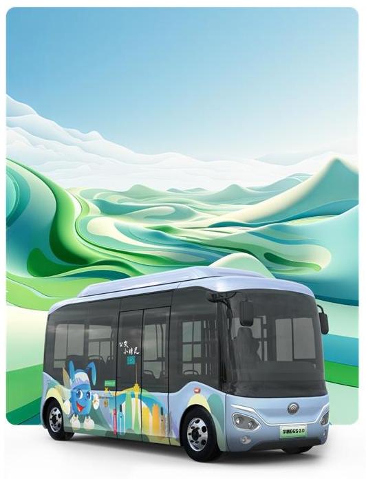 给城市出行添点“彩”，宇通宇萌E6S 2.0焕新上市