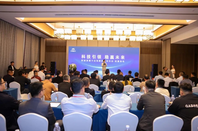 实力见证 | 加速拓展全场景运输，宇通重卡在日照发布底置换电新品！