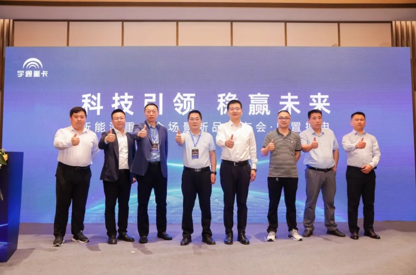 实力见证 | 加速拓展全场景运输，宇通重卡在日照发布底置换电新品！