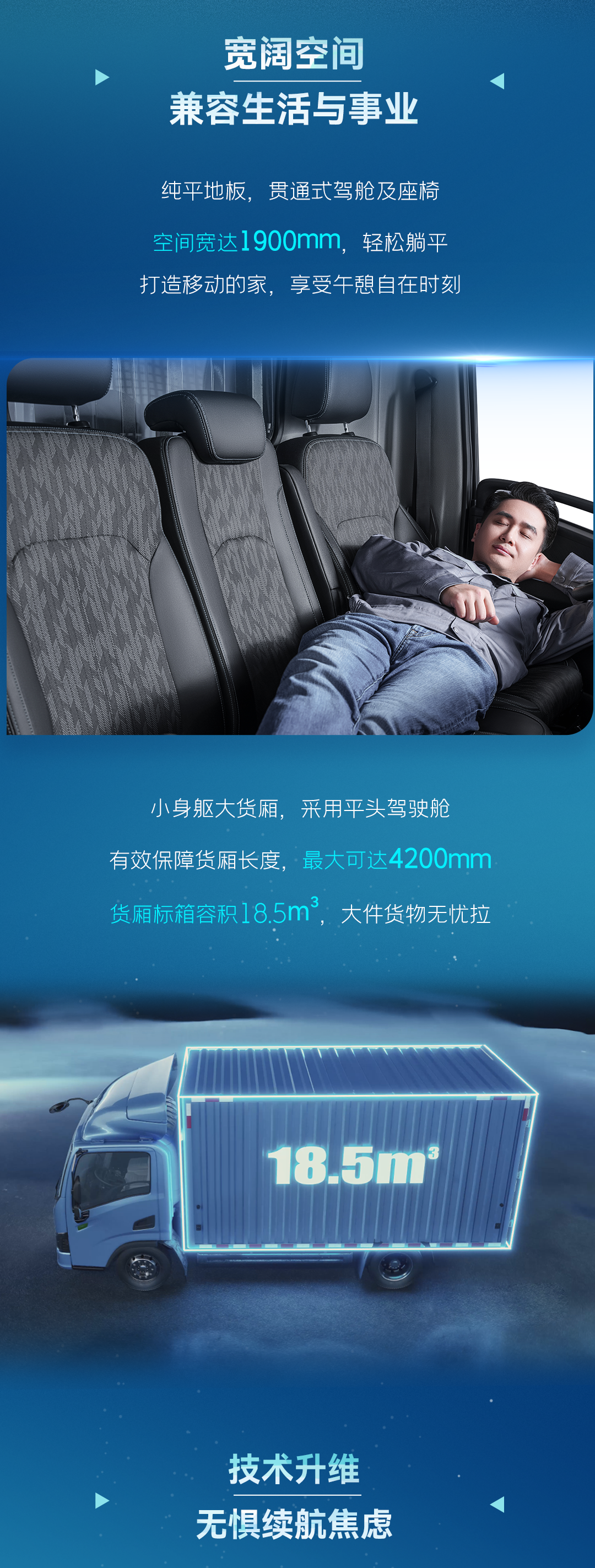 一图看懂宇通轻卡上市新品！