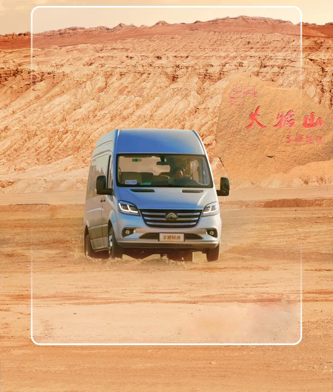 宇通轻客「天骏」，如何炼成出色臻品？