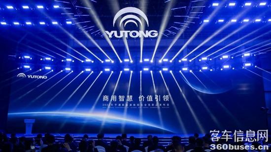 惊喜不断！宇通客车再次焕新出行方案