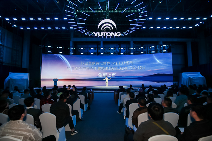 全系产品升级 全新宇通新能源轻卡再领行业风潮 全系产品升级 全新宇通新能源轻卡再领行业风潮
