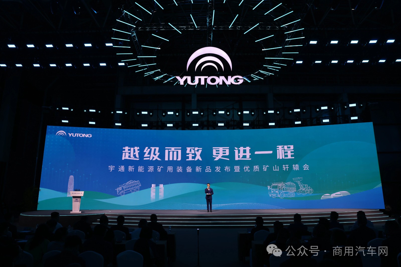 逐绿而行，宇通矿用设备点亮矿山新底色