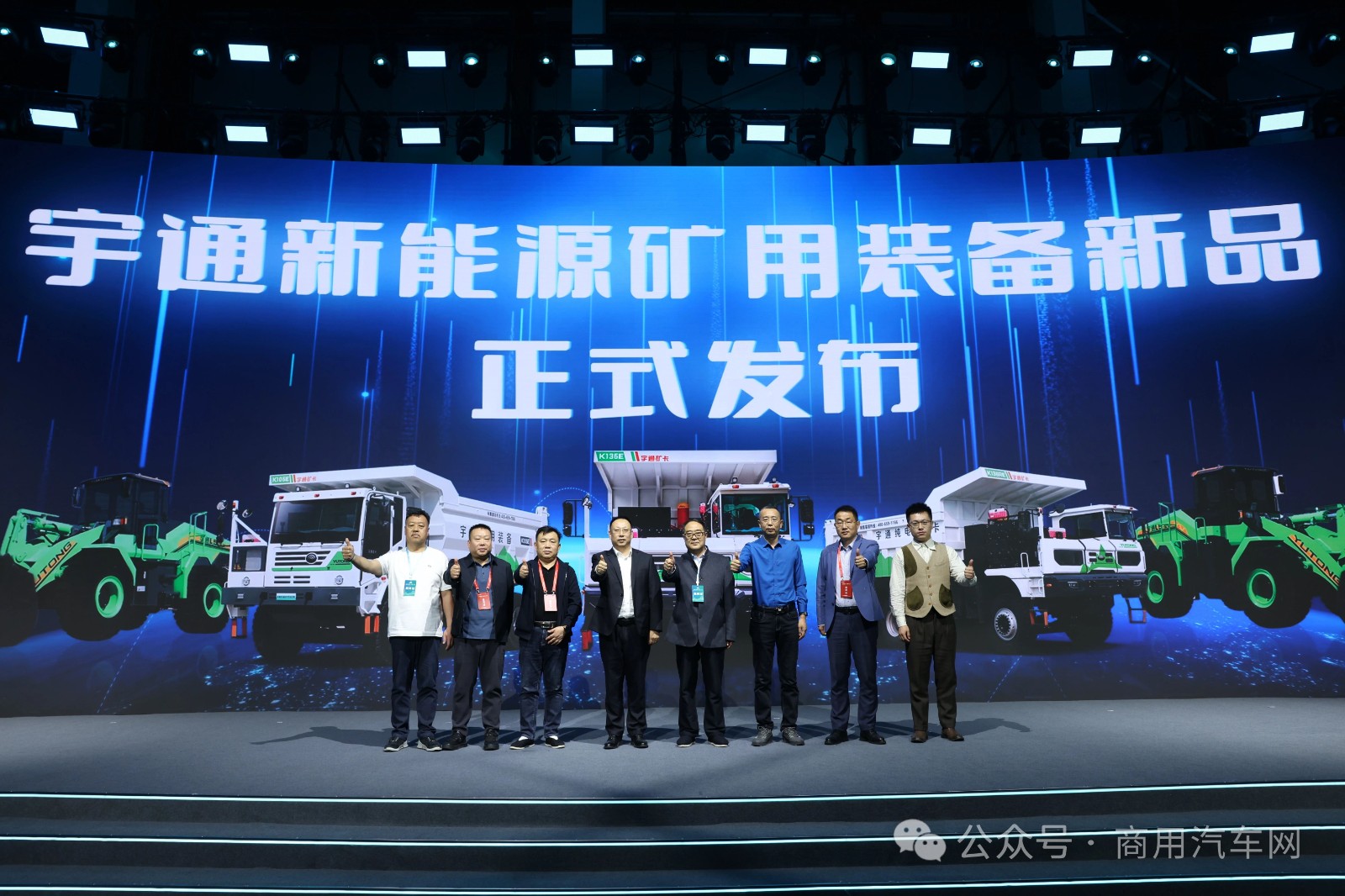 逐绿而行，宇通矿用设备点亮矿山新底色