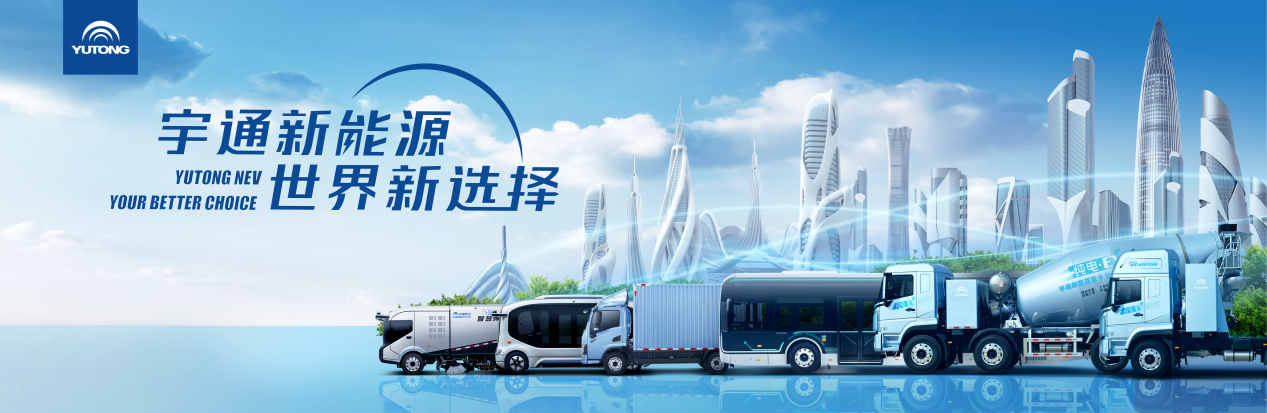 连获四奖！宇通携多款明星车型惊艳亮相深圳商用车展