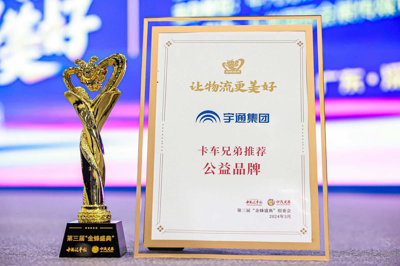 连获四奖！宇通携多款明星车型惊艳亮相深圳商用车展