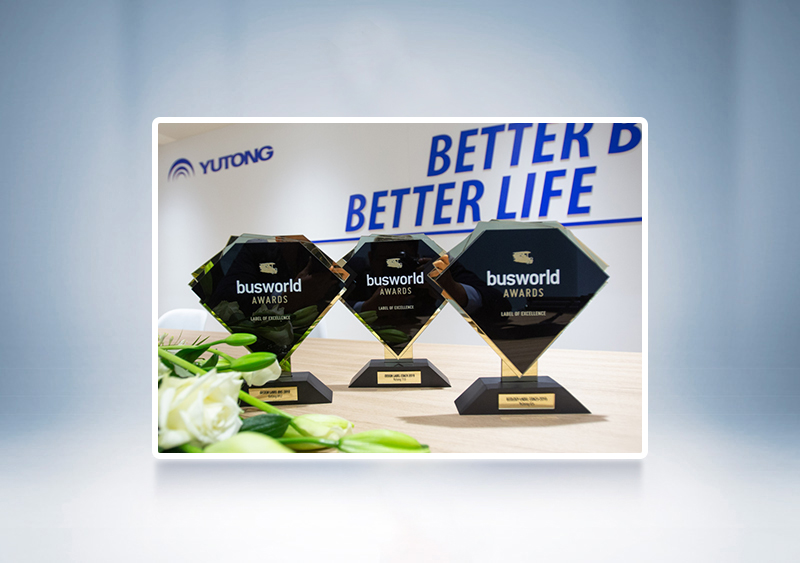 2019年宇通U12、T13、ICE12，斩获设计、环保三项大奖——比利时世界客车博览会（Busworld）