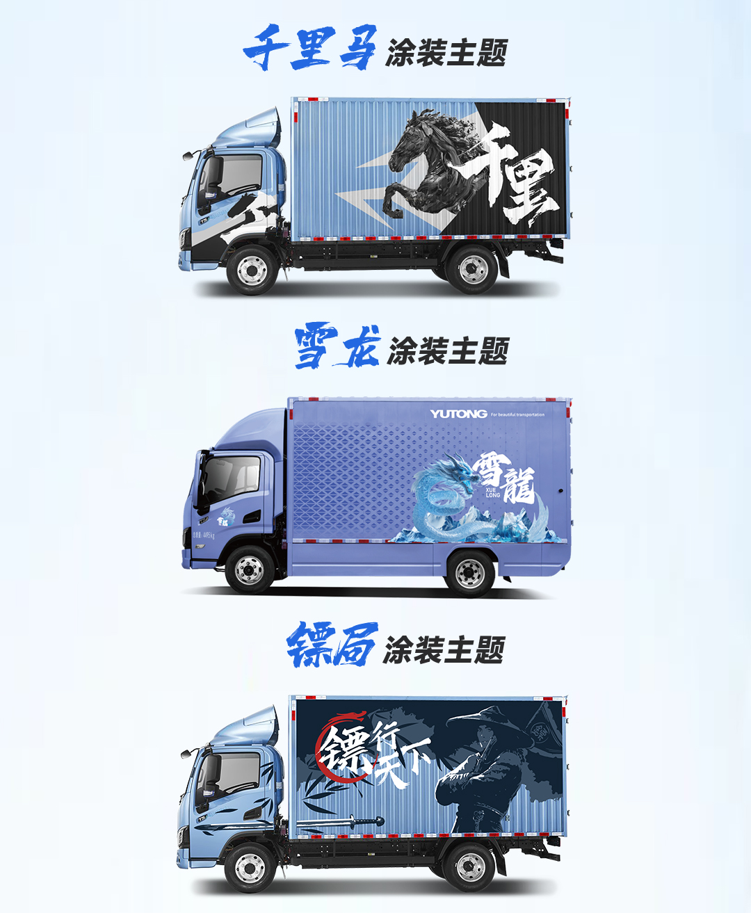 服务向深，宇通轻卡引领行业以定制化方案满足客户需求