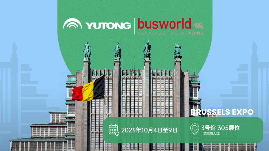 宇通连续三次获央视关注，以奋进之姿讲好中国制造发展故事