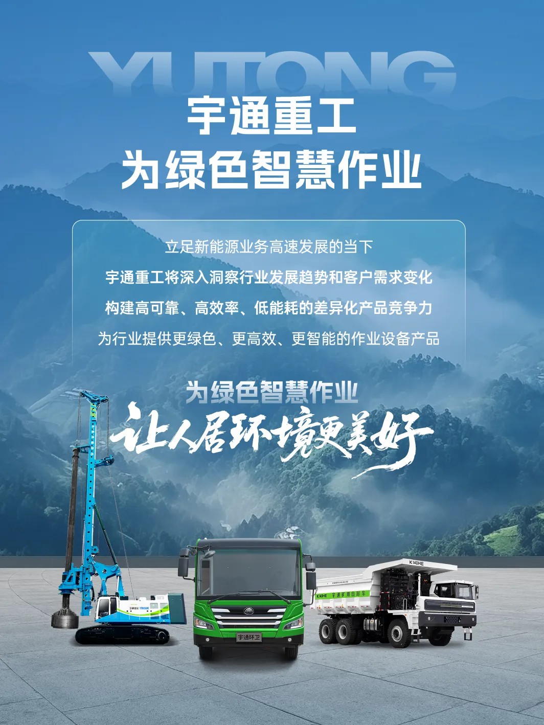 宇通重工2025年半年报来了！