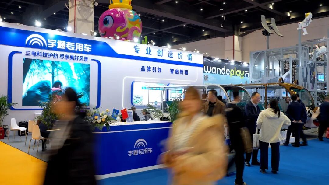 智趣出行，悦动未来！宇通观光车亮相2025中国（郑州）旅游休闲娱乐产业博览会