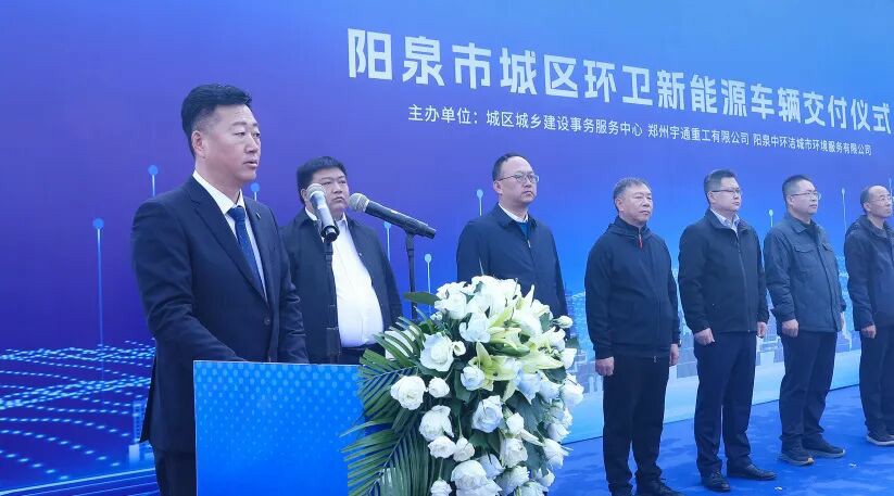 装备焕新，洁护阳泉！宇通环卫助力山西点亮城市新景！