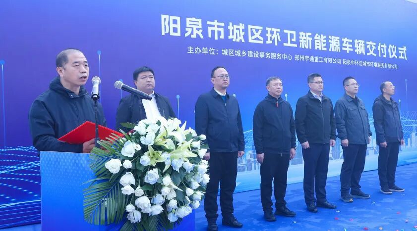装备焕新，洁护阳泉！宇通环卫助力山西点亮城市新景！