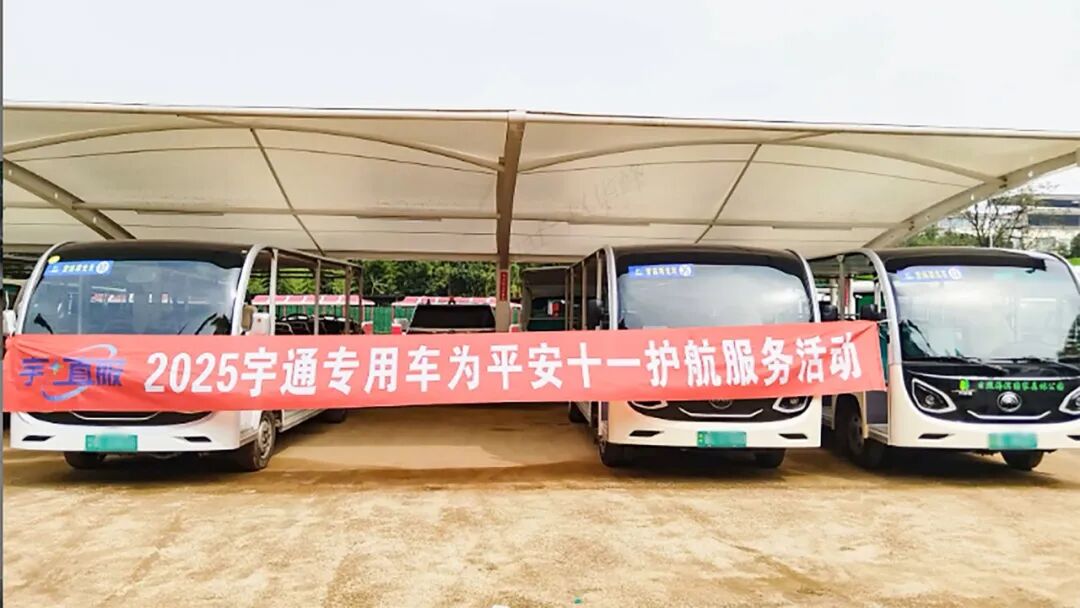 更快、更省、更安心！宇?直服开启售后服务新时代