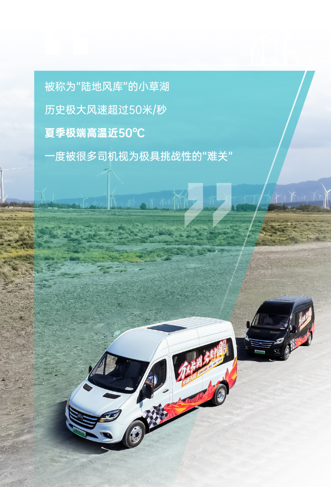 通关“热极”火焰山！宇通天骏V6E亮眼“战绩”出炉！