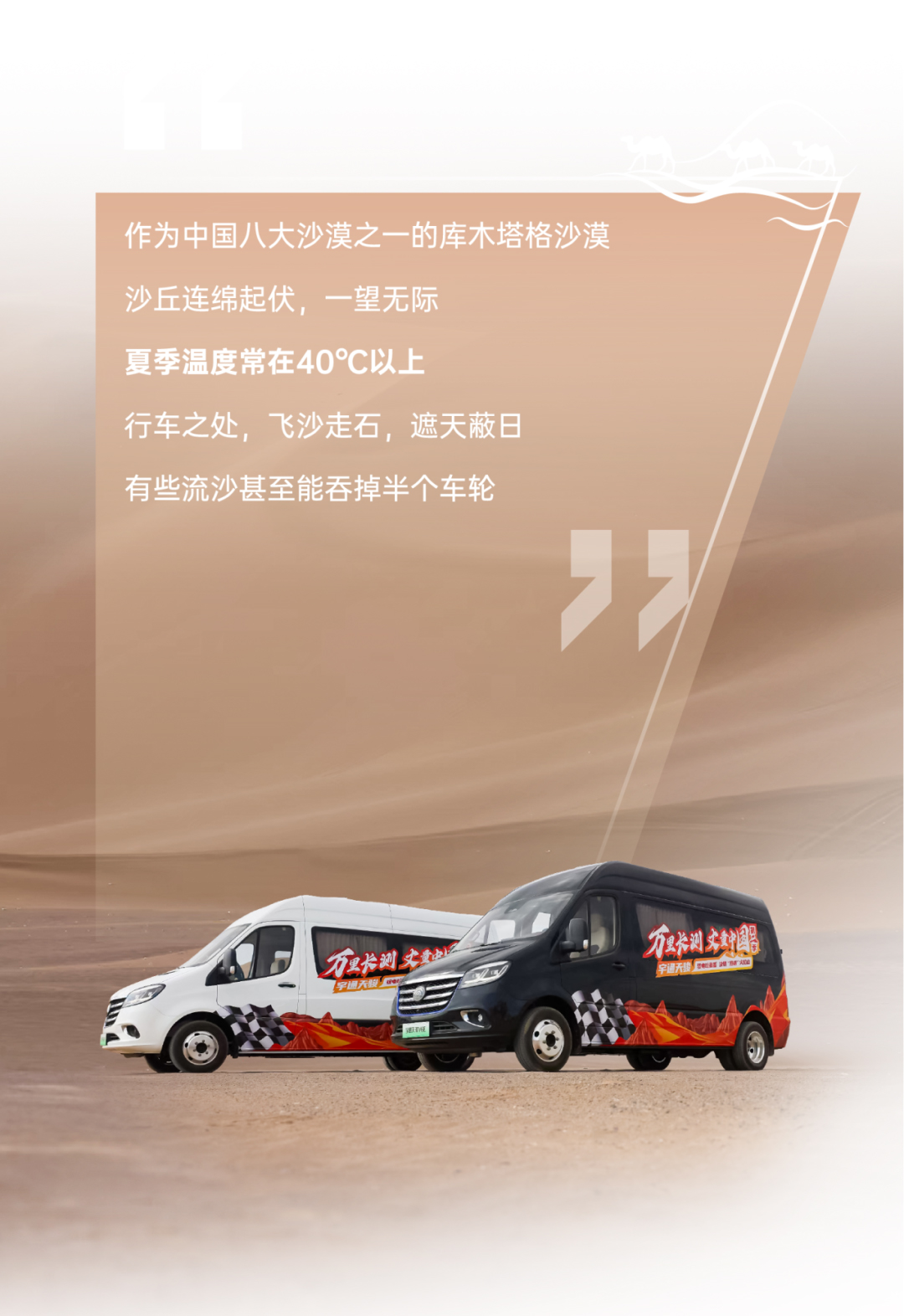 通关“热极”火焰山！宇通天骏V6E亮眼“战绩”出炉！