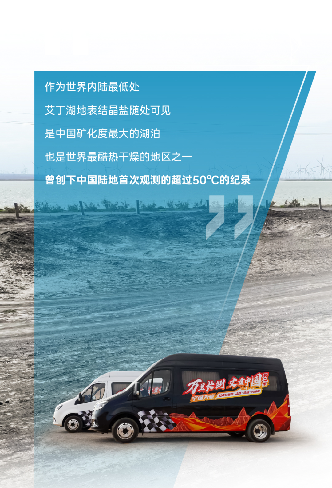 通关“热极”火焰山！宇通天骏V6E亮眼“战绩”出炉！